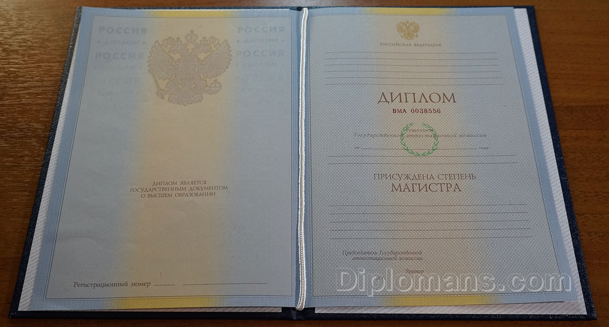 Купить диплом в Сочи по 8